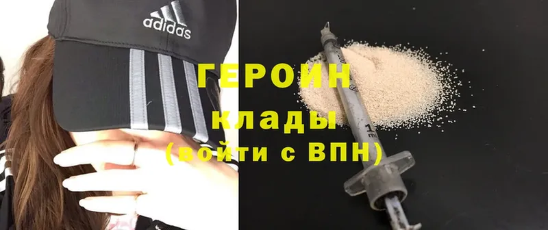 купить   Кузнецк  ГЕРОИН Heroin 