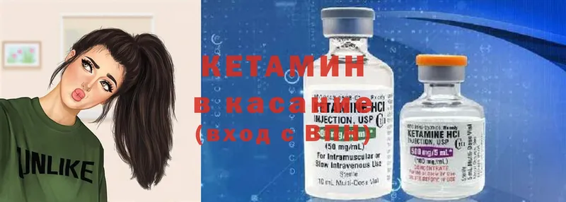 mega как войти  Кузнецк  КЕТАМИН ketamine 