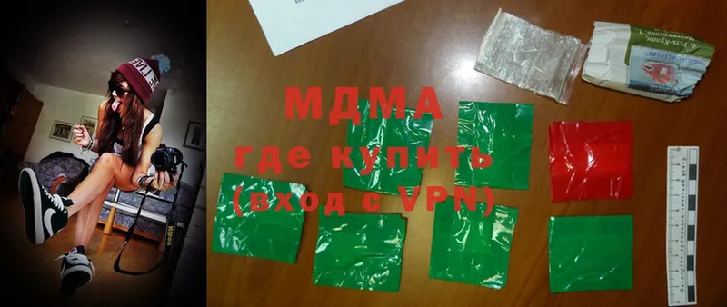 MDMA молли  мориарти телеграм  Кузнецк 