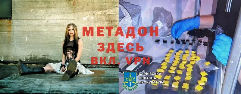 Метадон methadone  Кузнецк 