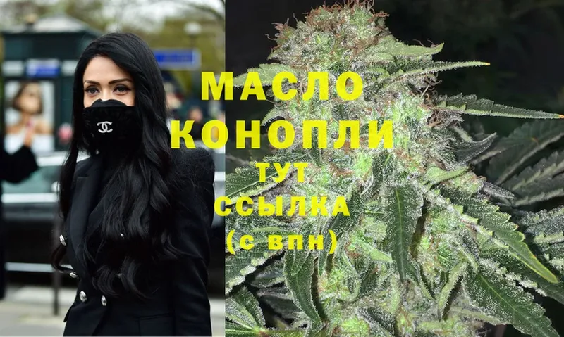 ТГК THC oil  Кузнецк 